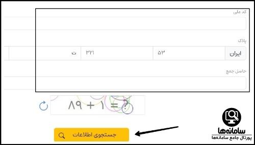 اصفهان کارت سایت شهرداری اصفهان